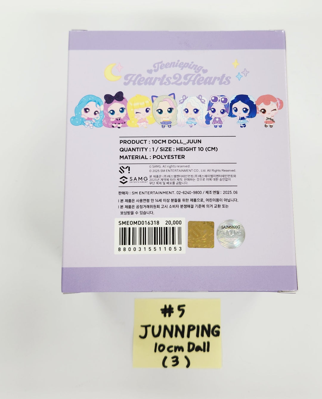 Hearts2Hearts "Teenieping X Hearts2Hearts" - Official 10cm Doll [26.02.24]