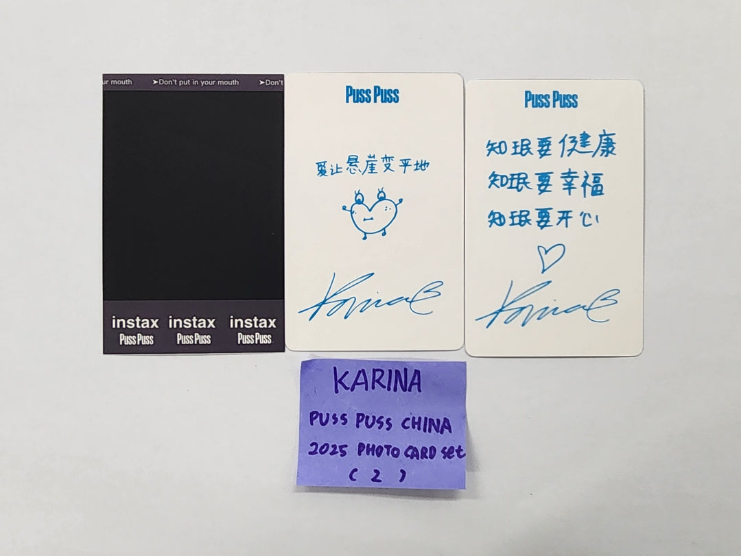 KARINA - Puss Puss China 2025 Photocard set [25.8.21]