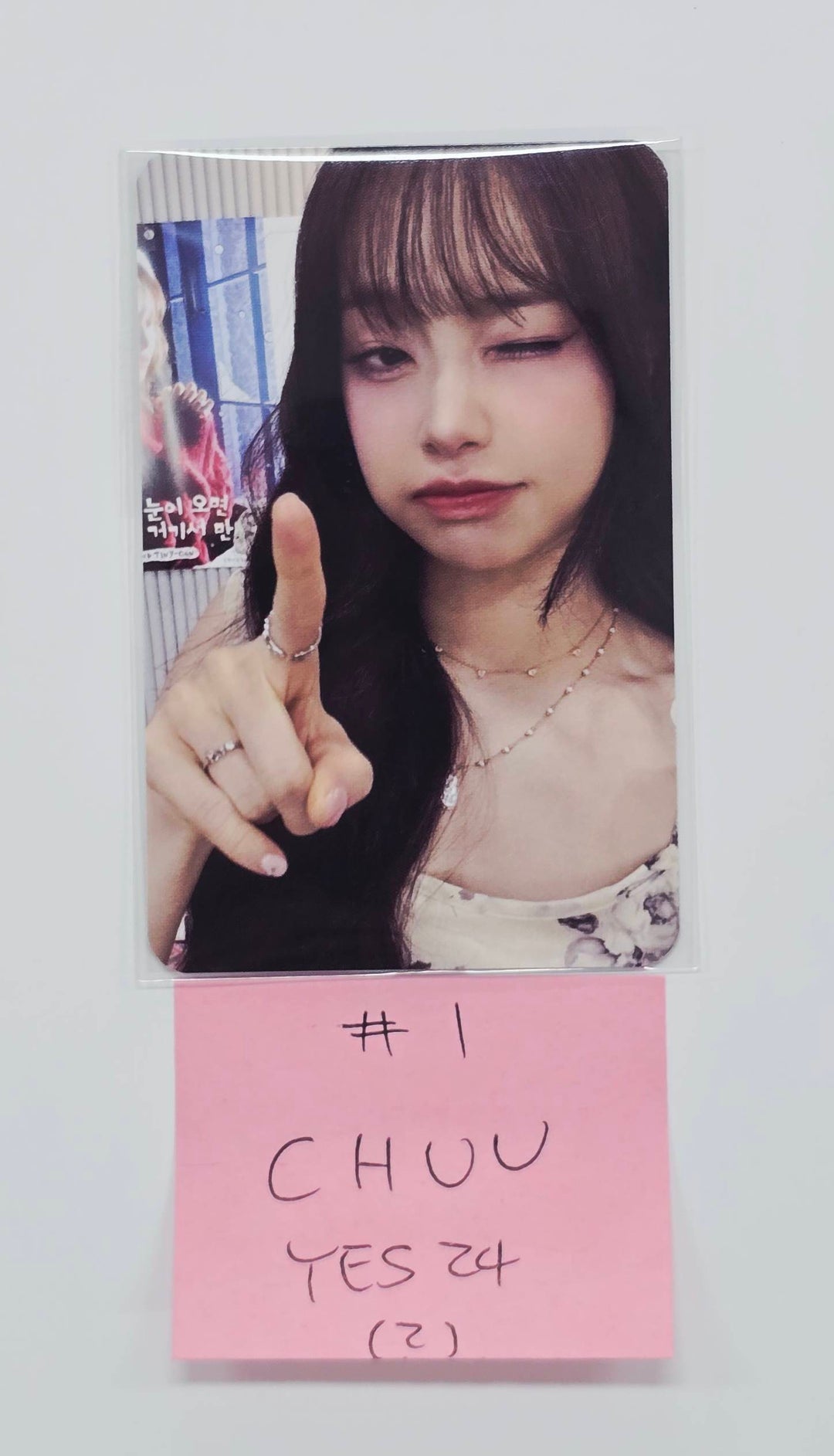 CHUU The First Album "XO, My Cyberlove" - Yes24 Pre-Order Benefit Photocard (Cyber Ver.) [26.1.12]