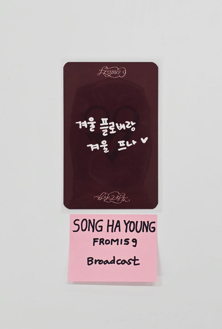 SONG HAYOUNG (of Fromis_9) - Broadcast Photocard [26.03.17]