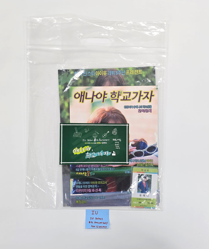 IU - IU Debut 8th Anniversary Fan Giveaway Set [26.03.18]