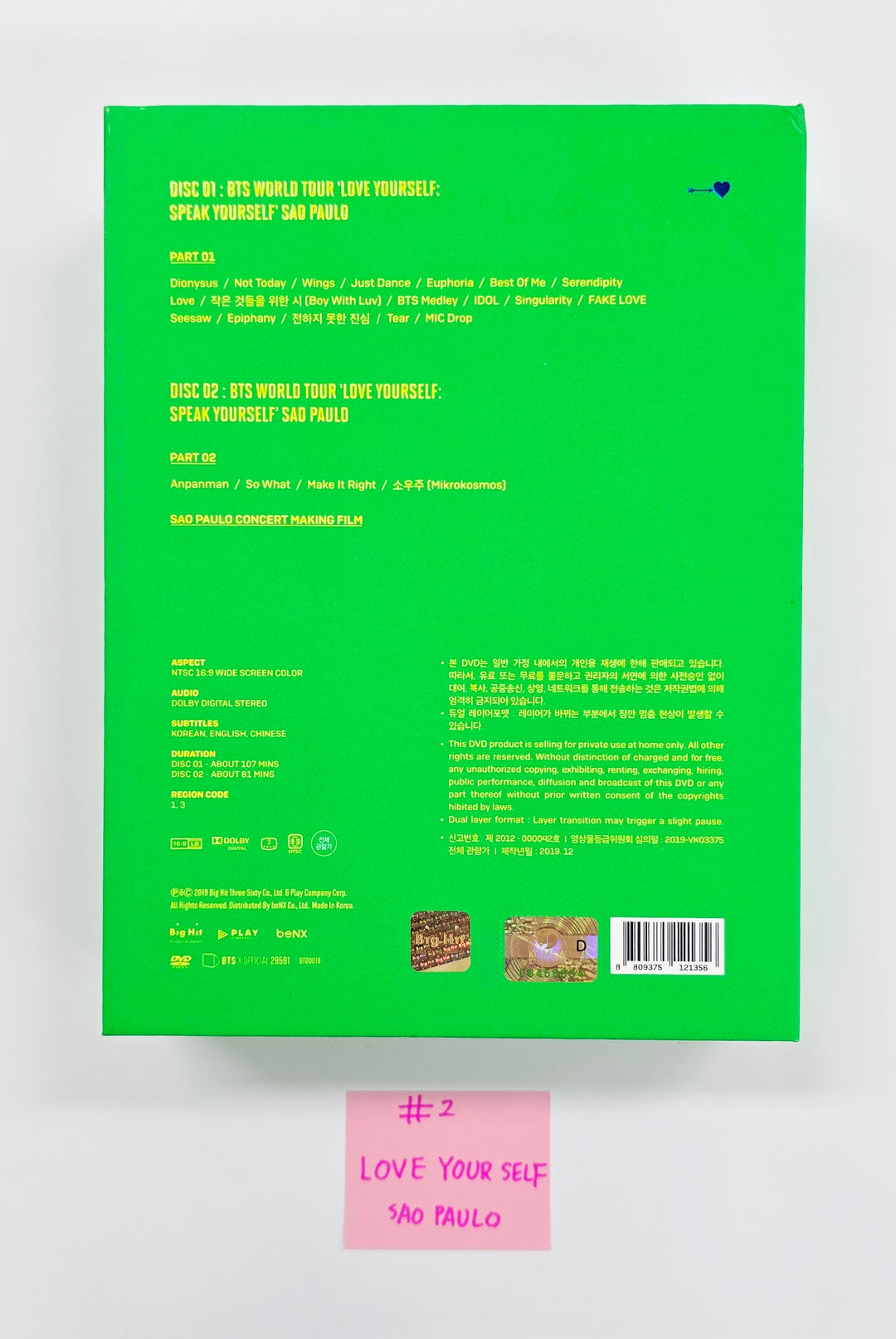 BTS - "LOVE YOUR SELF: SPEAK YOURSELF" DVD (SAO PAULO) [26.04.10]
