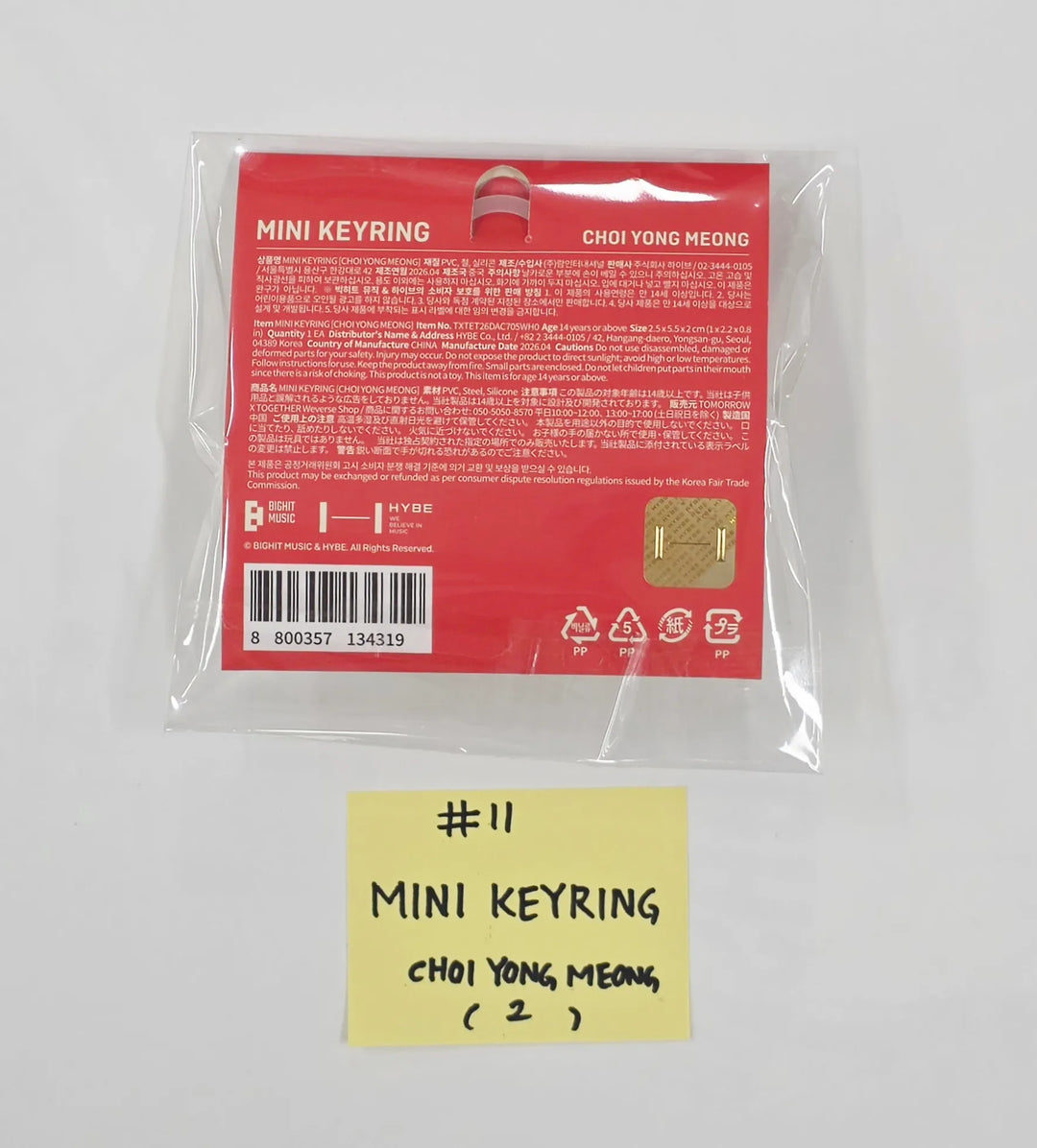 TXT - "PPULBATU POP-UP with 29 SWEET HOUSE" POP-UP Store Official MD (1) [26.05.27]