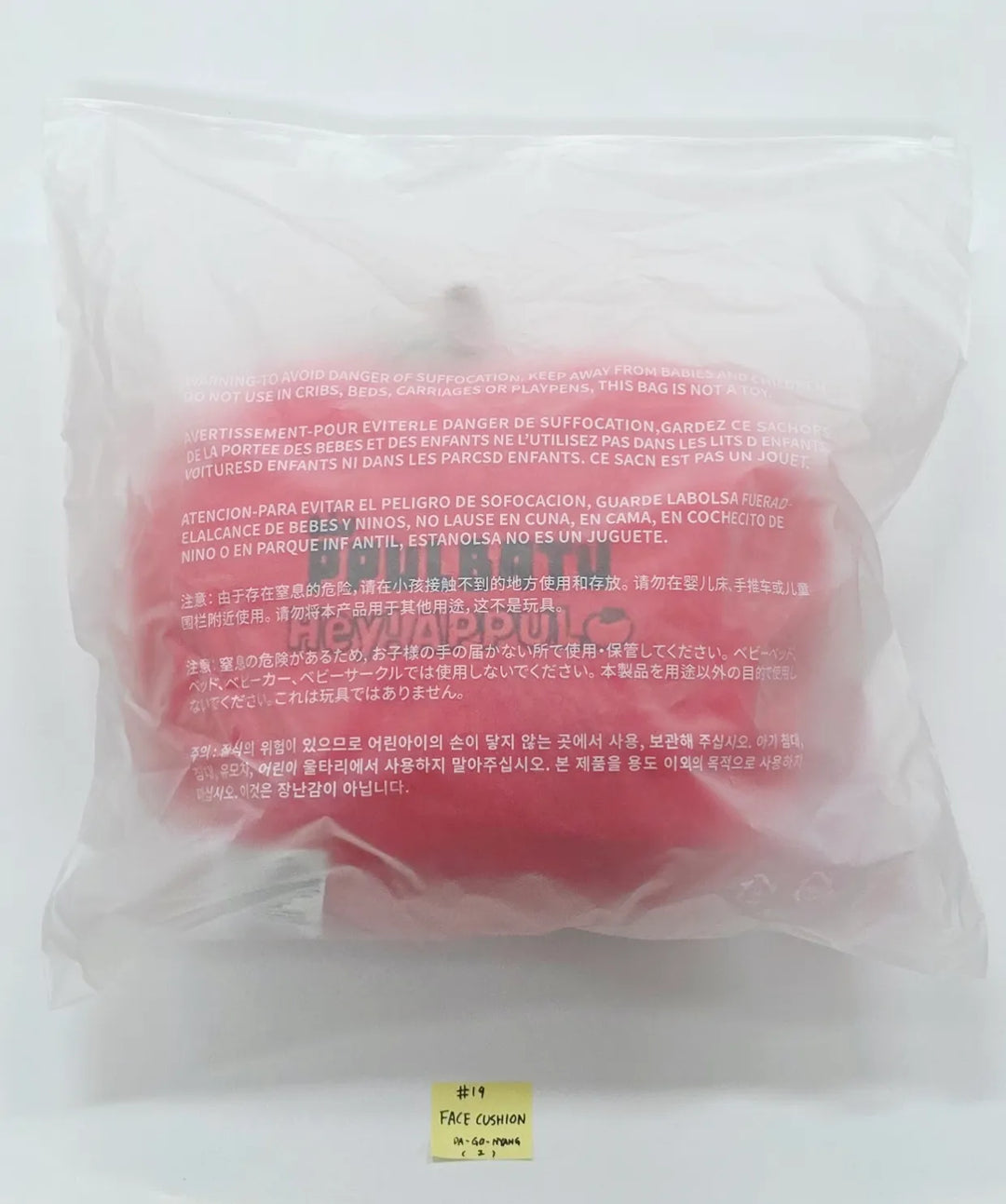 TXT - "PPULBATU POP-UP with 29 SWEET HOUSE" POP-UP Store Official MD (1) [26.05.27]