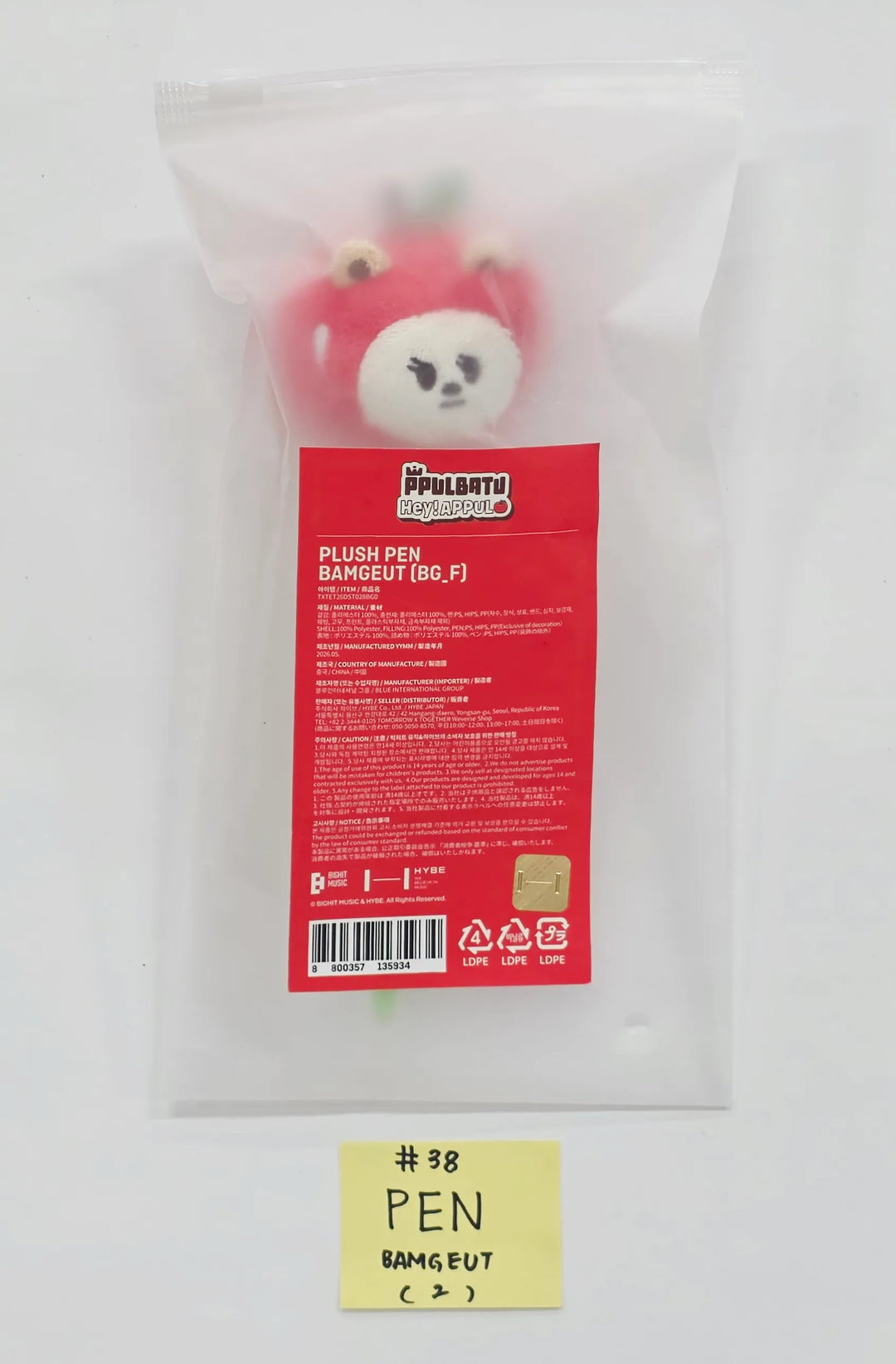 TXT - "PPULBATU POP-UP with 29 SWEET HOUSE" POP-UP Store Official MD (2) [26.05.27]