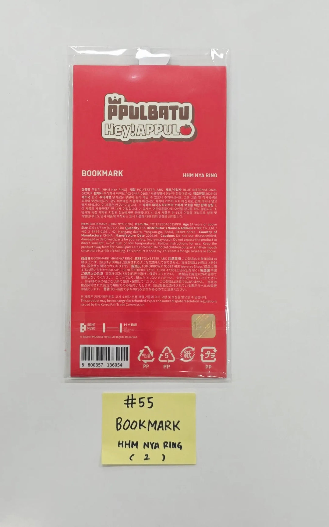 TXT - "PPULBATU POP-UP with 29 SWEET HOUSE" POP-UP Store Official MD (3) [26.05.27]