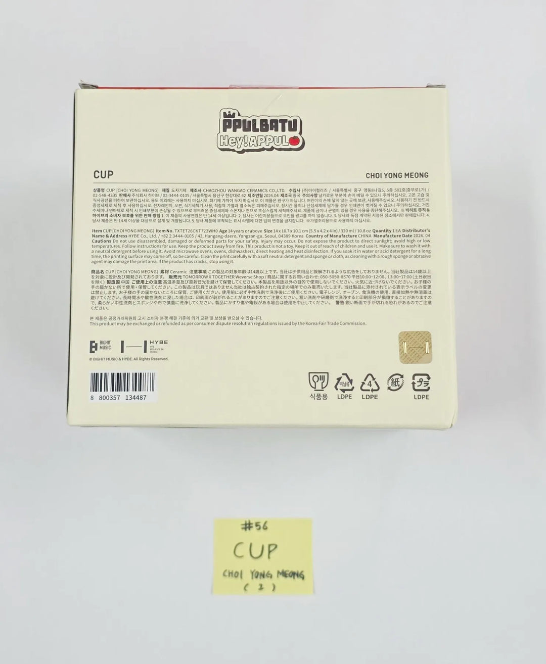 TXT - "PPULBATU POP-UP with 29 SWEET HOUSE" POP-UP Store Official MD (3) [26.05.27]