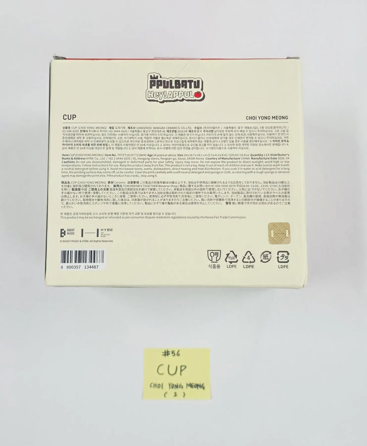 TXT - "PPULBATU POP-UP with 29 SWEET HOUSE" POP-UP Store Official MD (3) [26.05.27]