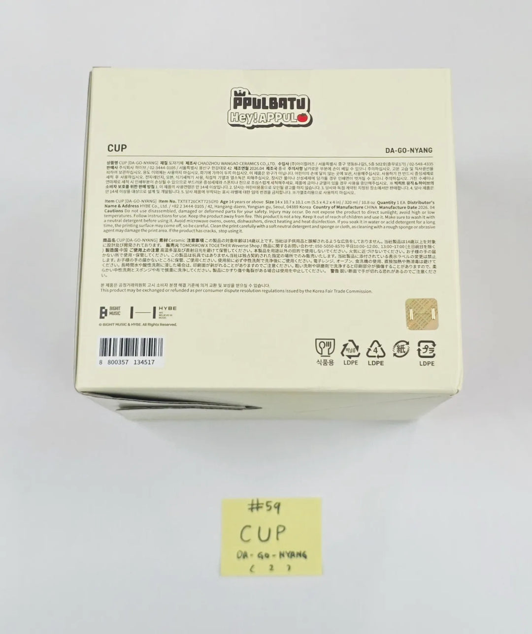 TXT - "PPULBATU POP-UP with 29 SWEET HOUSE" POP-UP Store Official MD (3) [26.05.27]