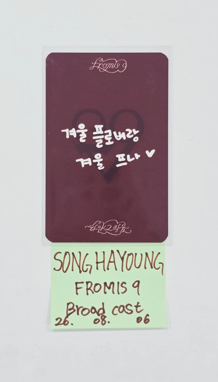 SONG HAYOUNG (of fromis_9) "하얀 그리움" - Broadcast Photocard [26.08.06]