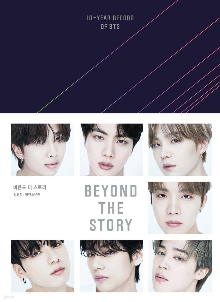 [In Stock MD] BTS "10th ANNIVERSARY" - Beyond the Story:10-Year Record of BTS - HALLYUSUPERSTORE