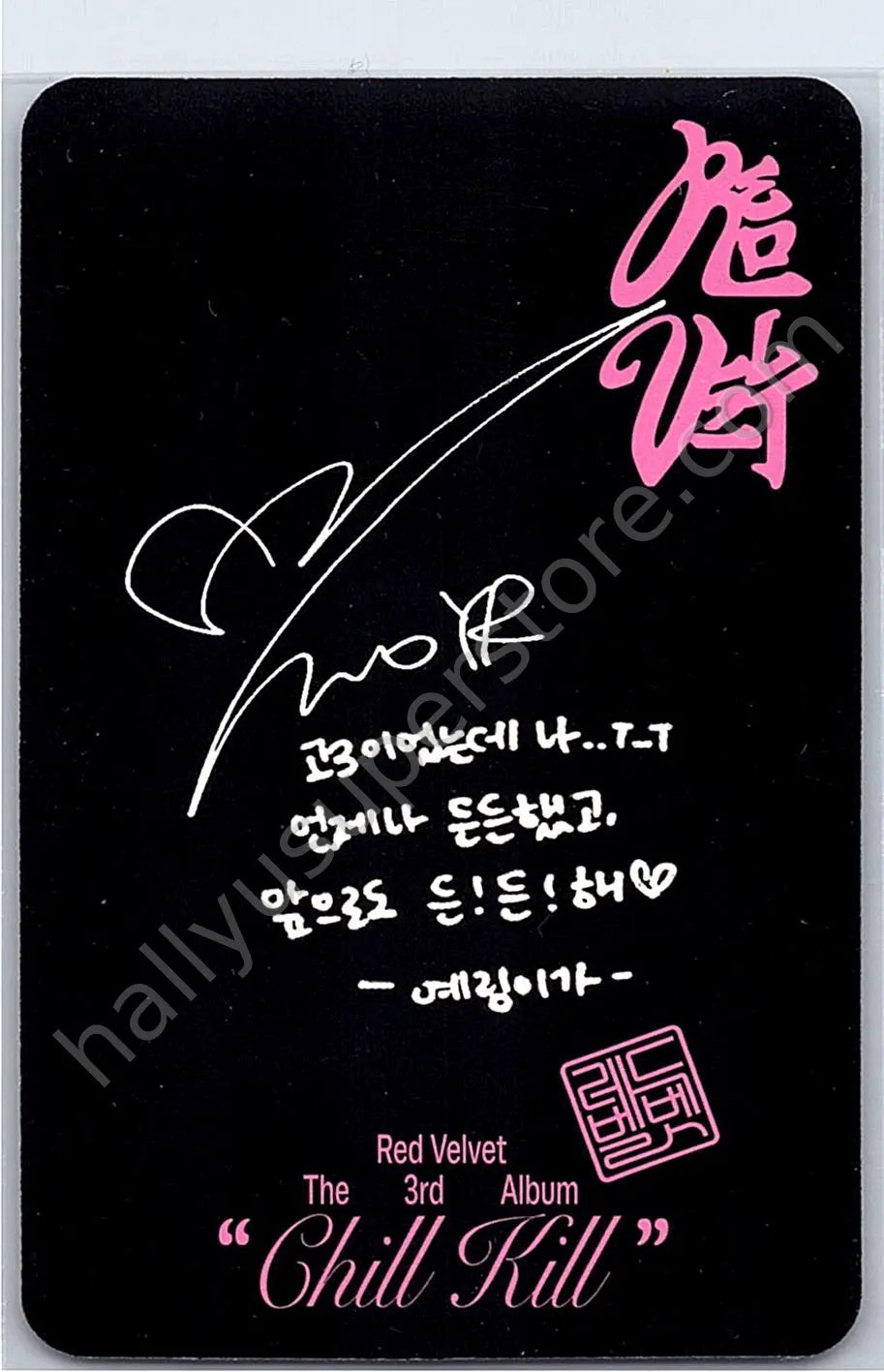 Red Velvet - Yeri - Chill Kill album photocard smini version