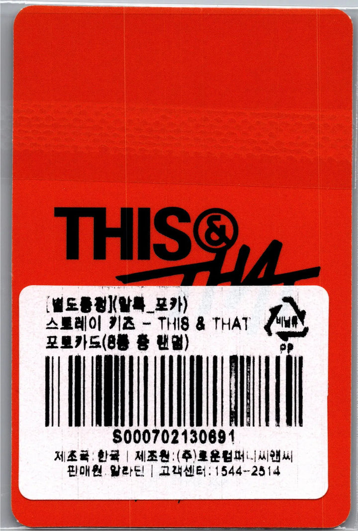Stray Kids "THIS &amp; THAT" - Aladin Pre-Order Benefit Photocard [26.08.10]