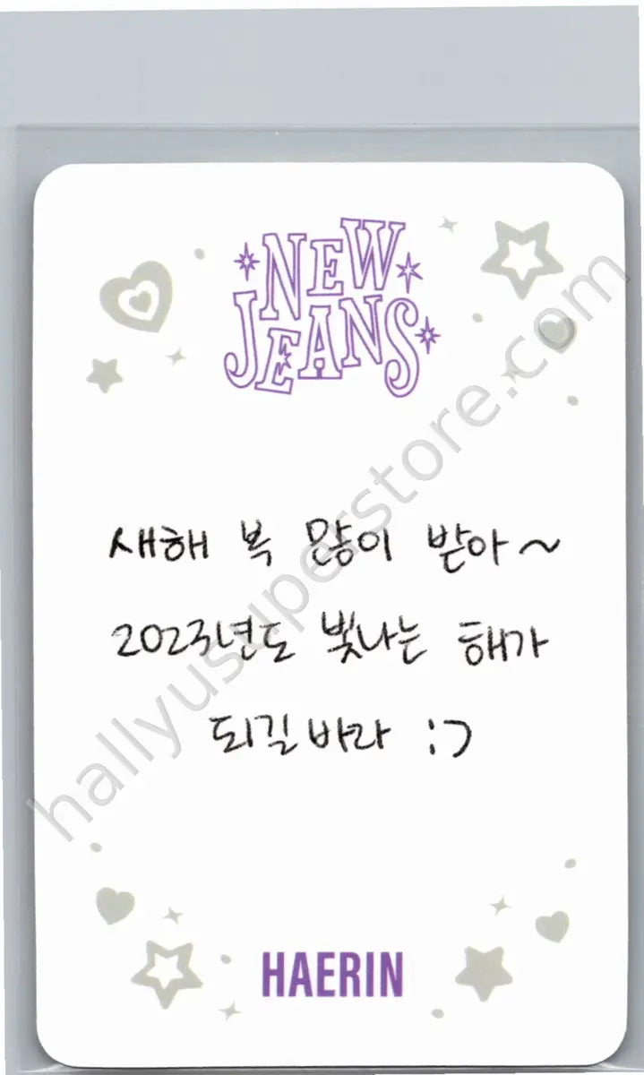 NewJeans - Haerin - OMG