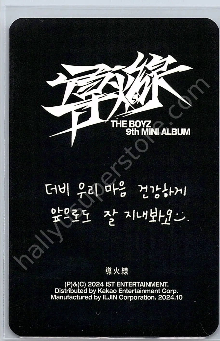 THE BOYZ - Q - Trigger album photocard vanguard version