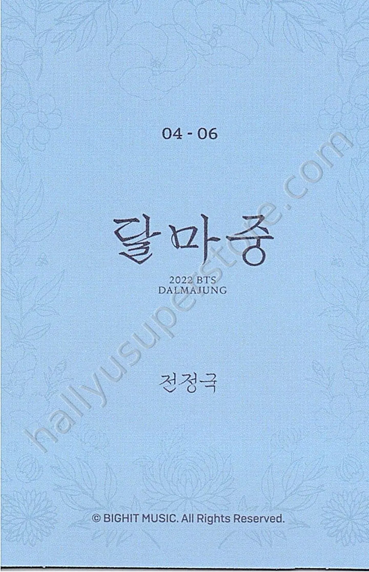 BTS - Jungkook - Dalmajung 2022 4/6 mini photocard