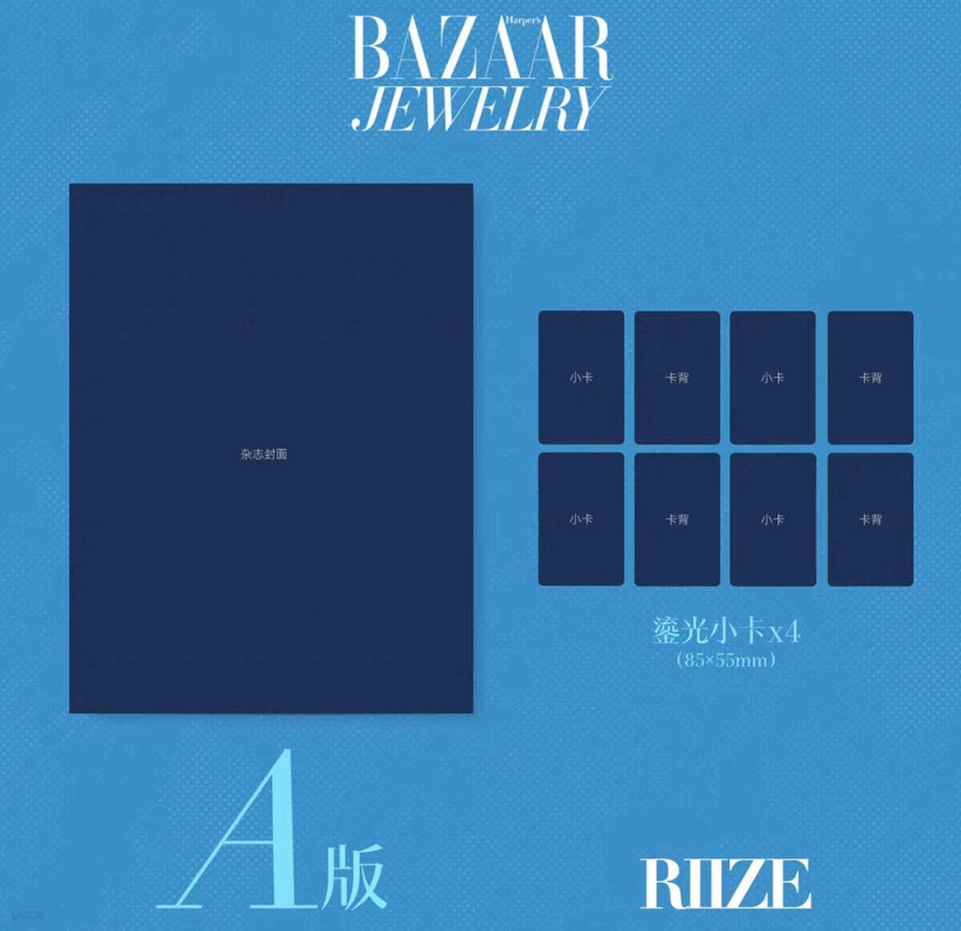 [Pre-Order] RIIZE - HARPER&