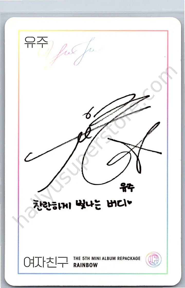 GFRIEND - Yuju - RAINBOW album photocard