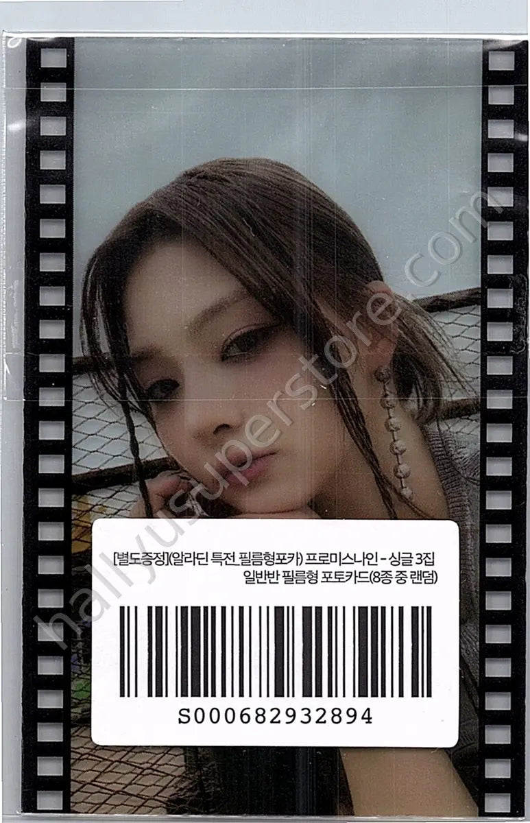 fromis_9 - Nagyung - fromis_9 - Nagyung - Supersonic ALADIN pre-order benefit film photocard