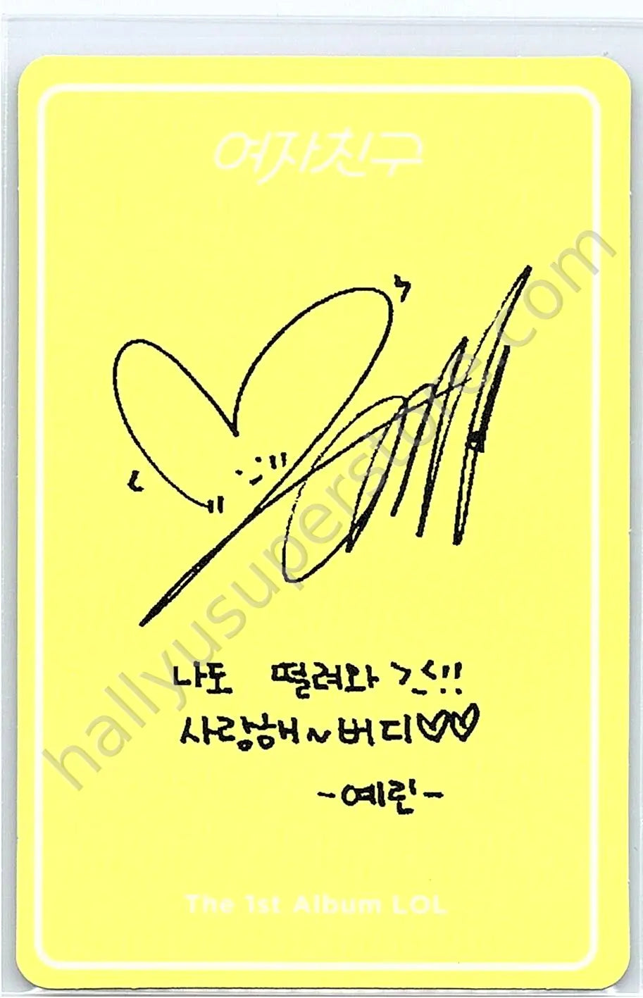 GFRIEND - Yerin - LOL album photocard