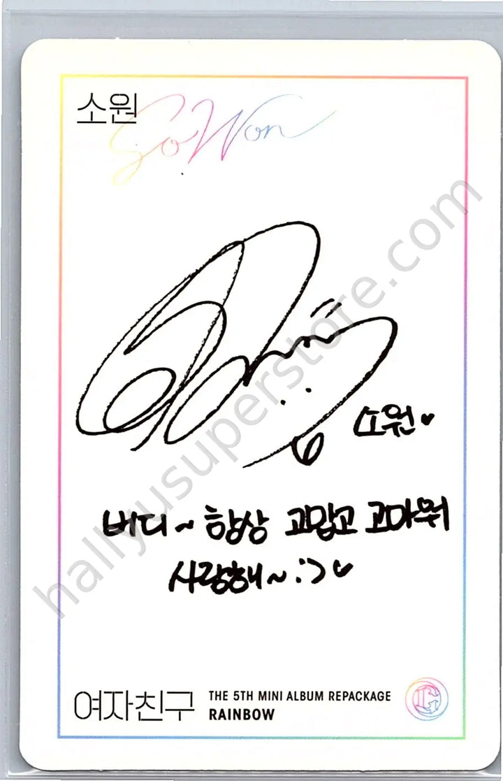 GFRIEND - Sowon - RAINBOW album photocard