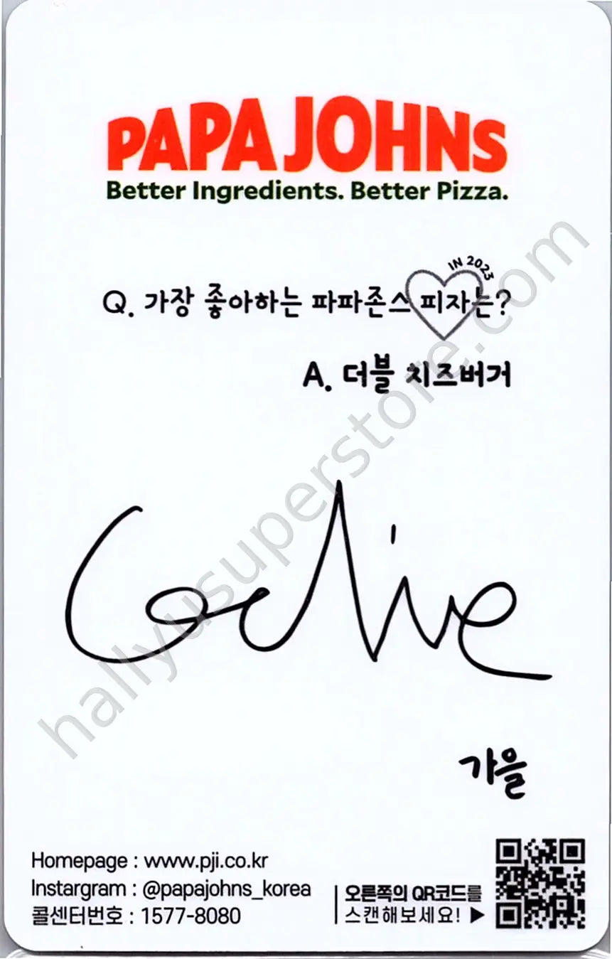 IVE - Gaeul -  IVE X PAPA JOHNS PIZZA (Round 1) Other papa johns