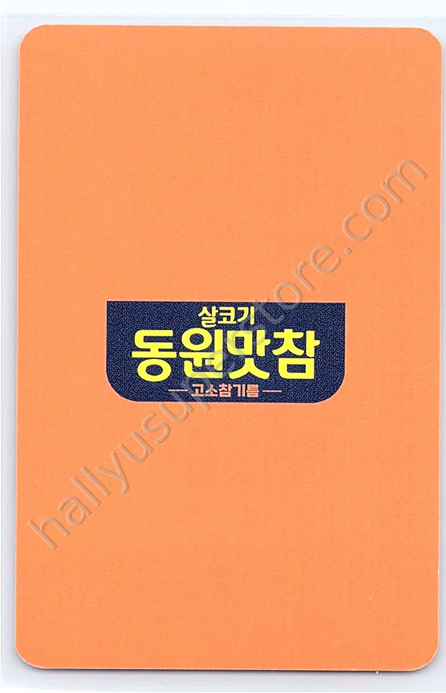 IVE - Yujin - IVE X DONGWONG TUNA