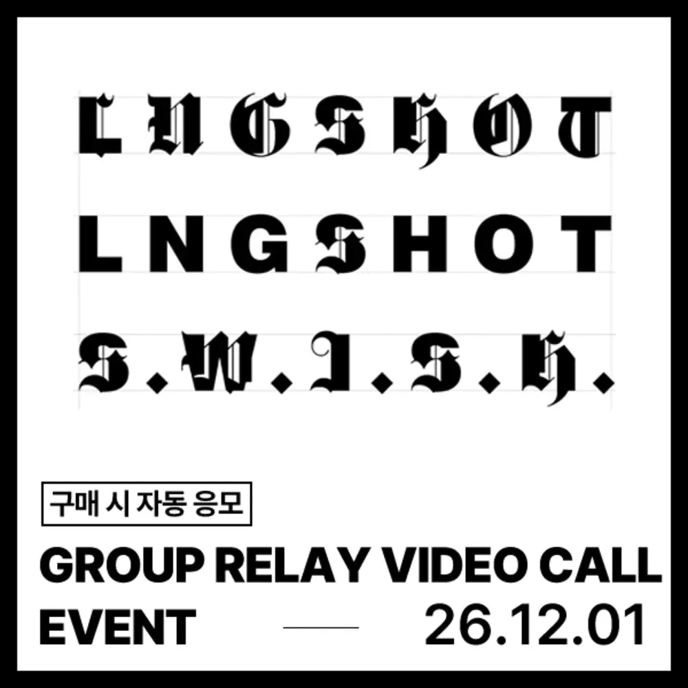 [Hallyu4U - Fansign] (12/1) StarlikeMusic - LNGSHOT / EP [S.W.I.S.H.] (Standard Ver.) [Video Call Event]
