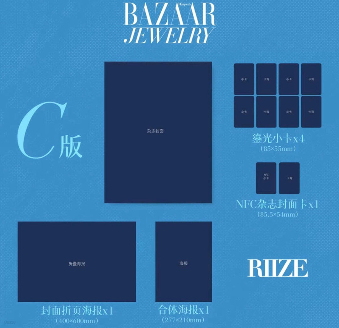 [Pre-Order] RIIZE - HARPER&