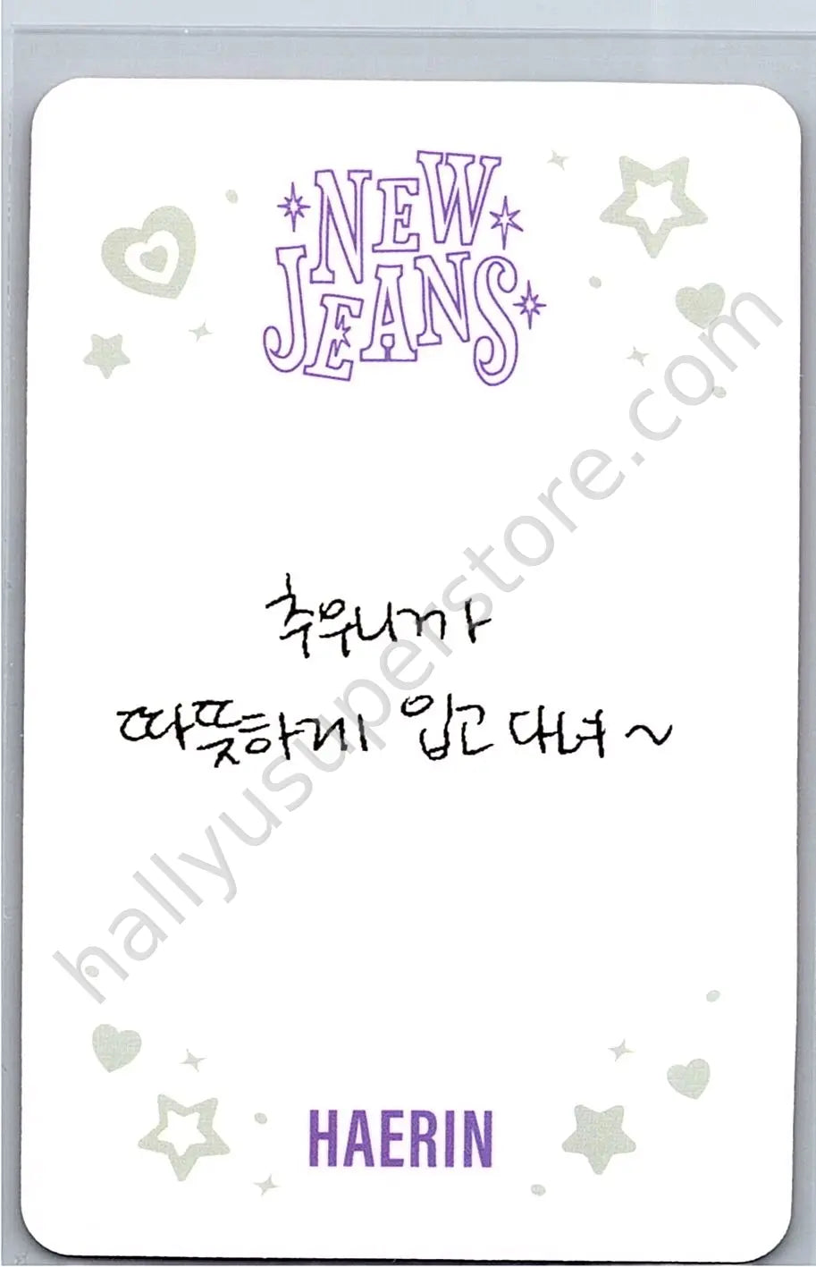 NewJeans - Haerin - NewJeans “OMG” album photocard haerin version