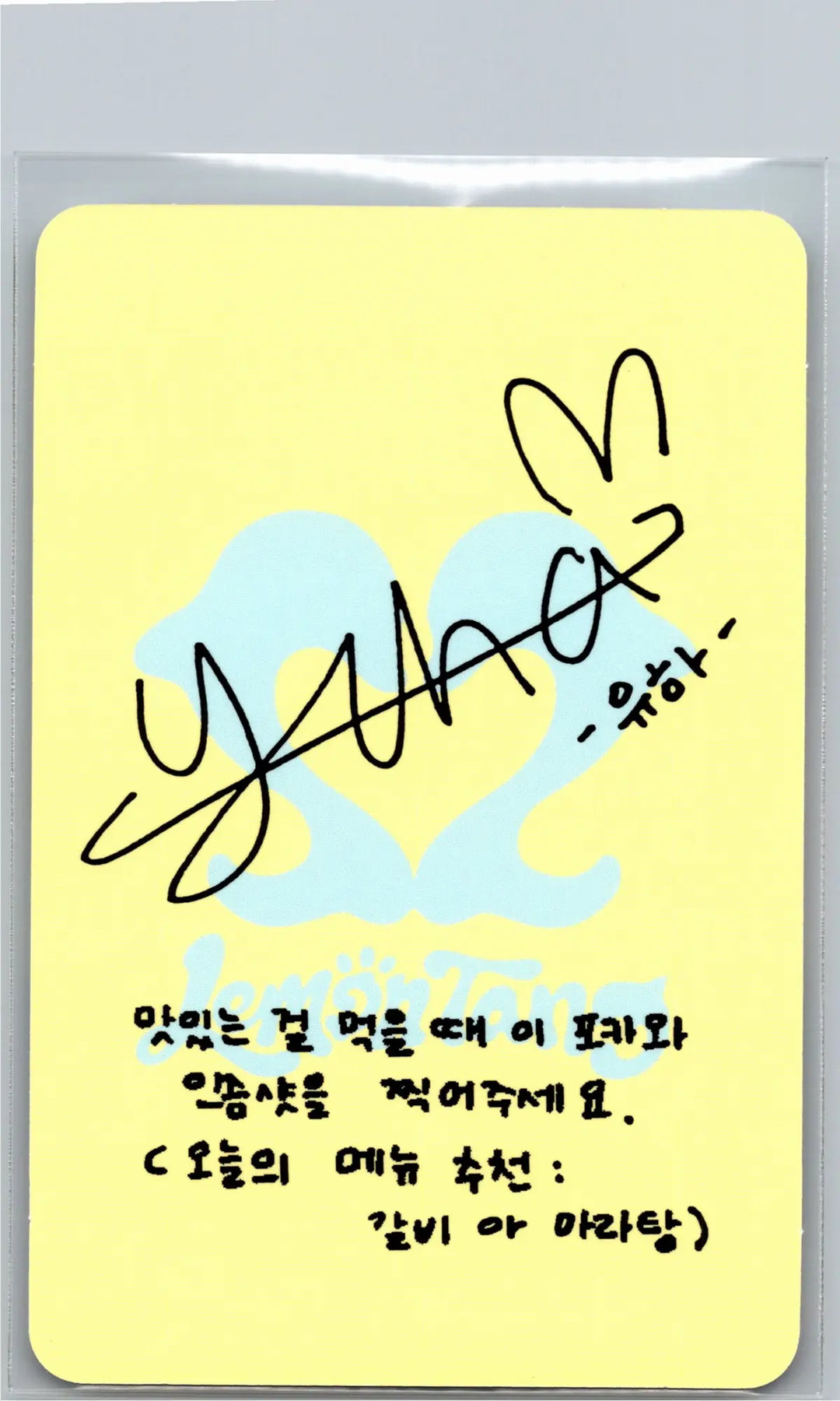 Hearts2Hearts "Lemon Tang" - Official Photocard [26.06.24][Restocked07/01]