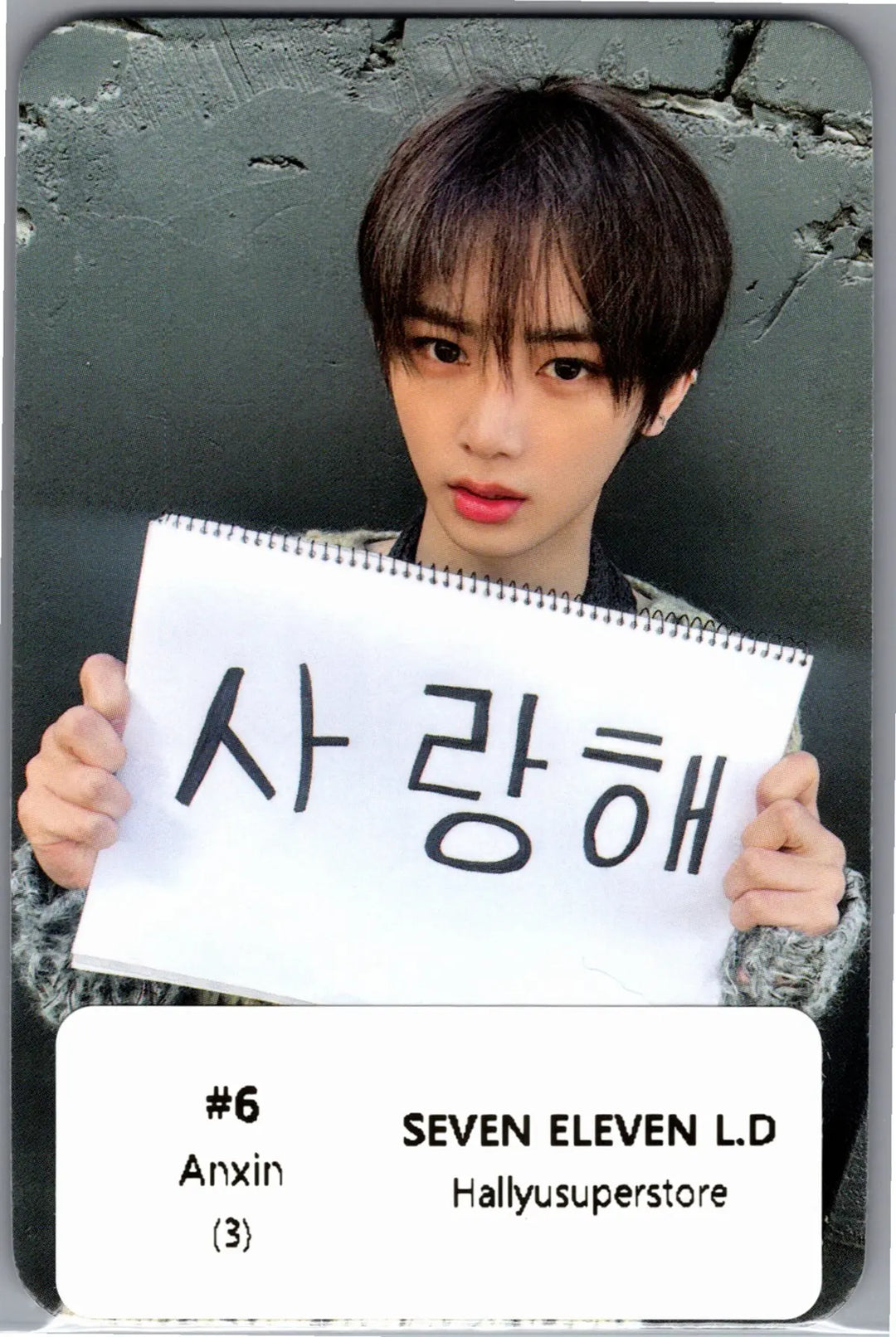 ALPHA DRIVE ONE "UNBREAKABLE : 少年BEAST" - Seven Eleven Lucky Draw Event Photocard [26.08.25]
