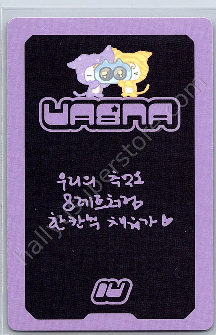 IU - IU - 8th UAENA Membership Kit photocard set