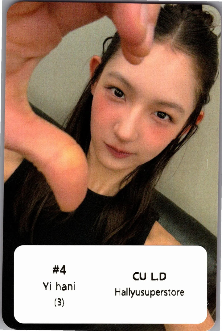 TUIDE The 1st EP "TUNE &amp; PLAY" - CU Lucky Draw Event Photocard [26.08.25]