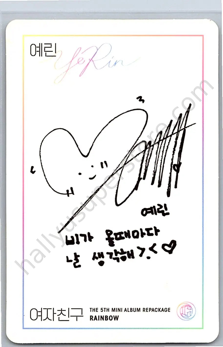 GFRIEND - Yerin - RAINBOW album photocard