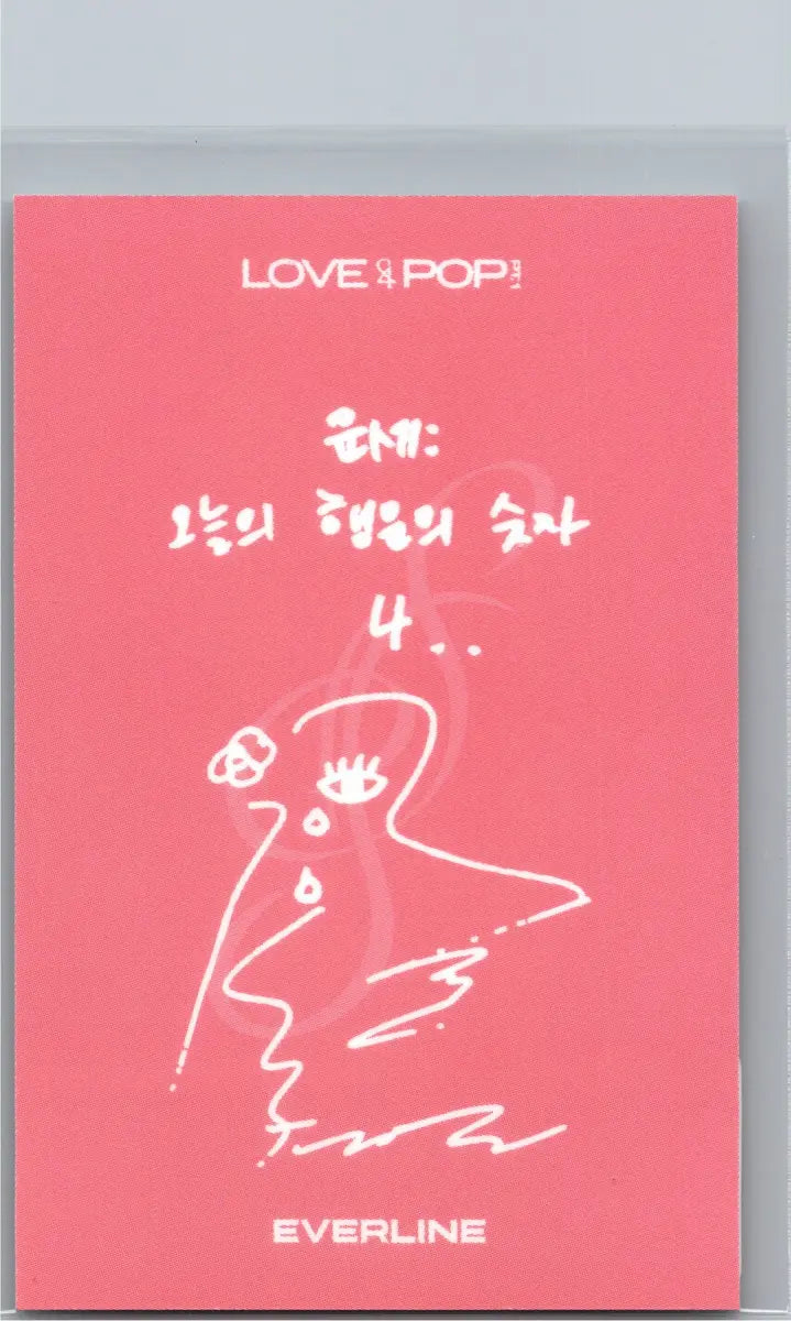 TripleS "LOVE&amp;POP pt.1" - Everline Lucky Draw Event Polaroid type Photocard (Objekt Music Album Ver.) [26.06.18]