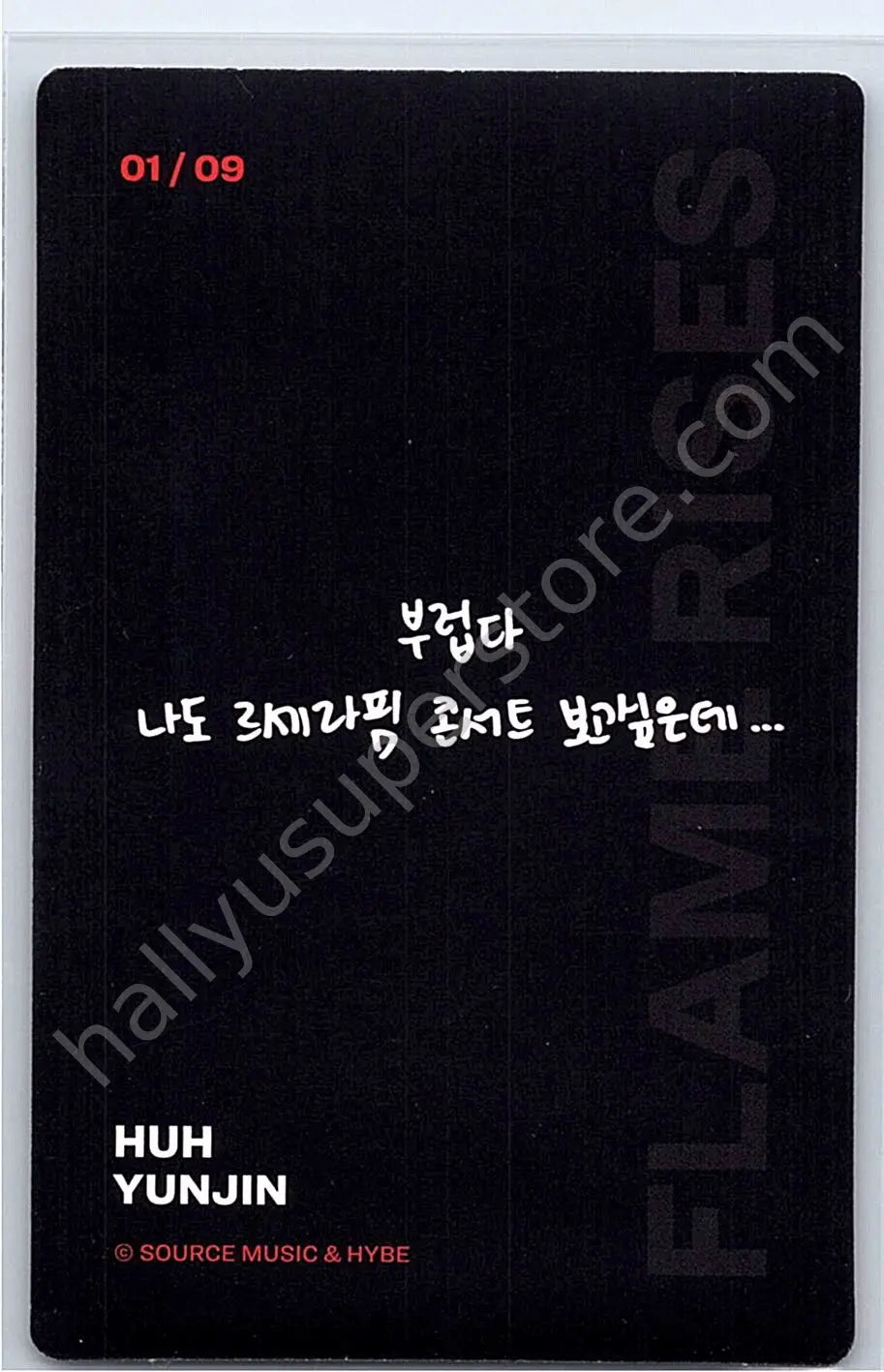 LE SSERAFIM - Huh Yunjin - LE SSERAFIM - Huh Yunjin - Flame Rises Tour (2023) Event mini photocard 1/9