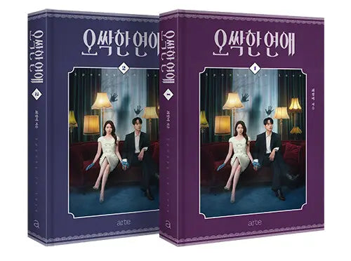 [Pre-Order] Spooky in Love script set (2 Books)