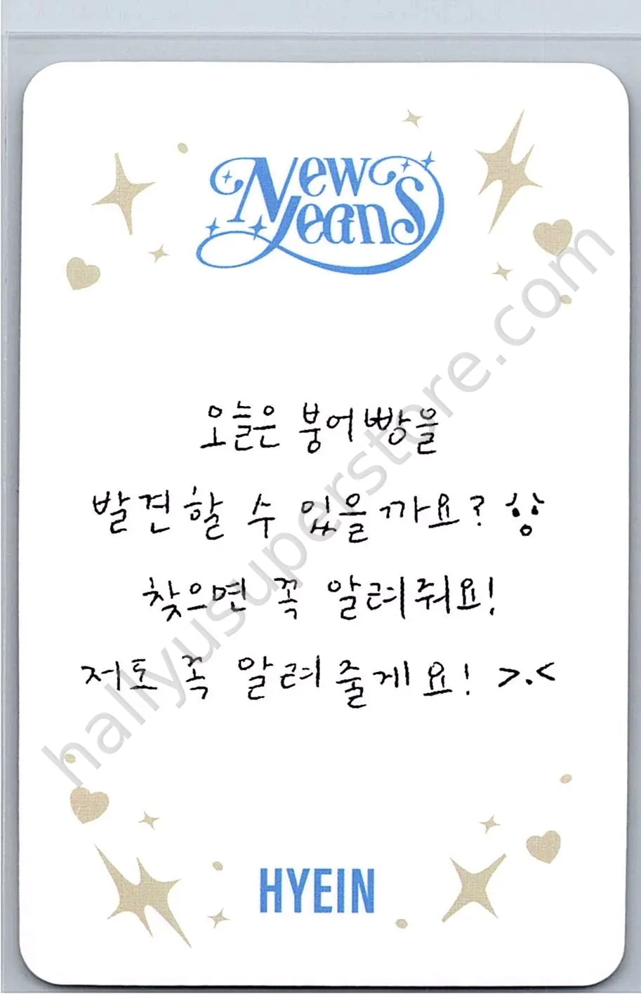NewJeans - Hyein - NewJeans “OMG” album photocard C version version 2 weverse album version