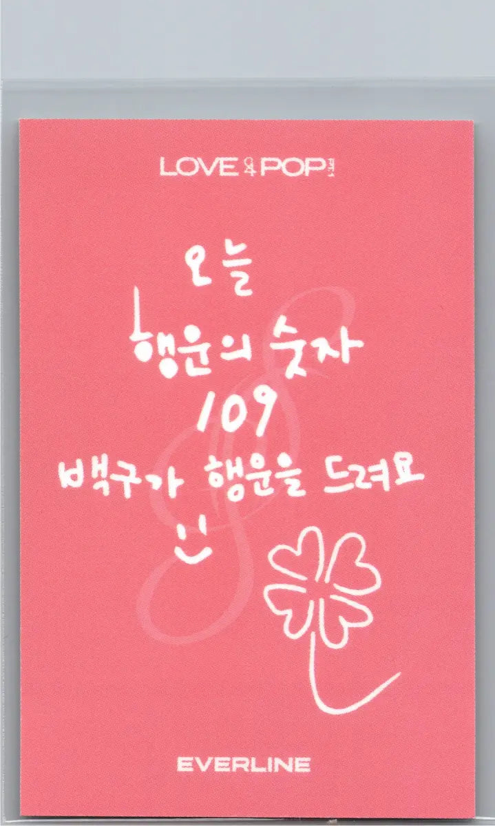 TripleS "LOVE&amp;POP pt.1" - Everline Lucky Draw Event Polaroid type Photocard (Objekt Music Album Ver.) [26.06.18]