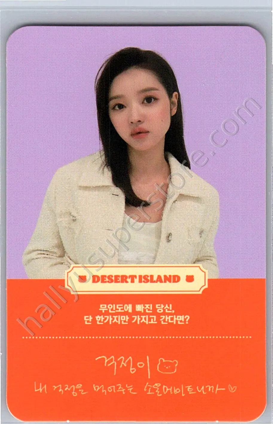 OH MY GIRL - YooA - NONSTOP album photocard quest version
