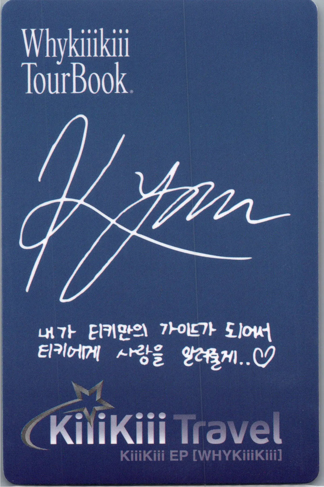 KiiiKiii "WhyKiiiKiii" - Official Photocard (GUIDE BOOK, SUMMER ISSUE VER.) [26.08.21]
