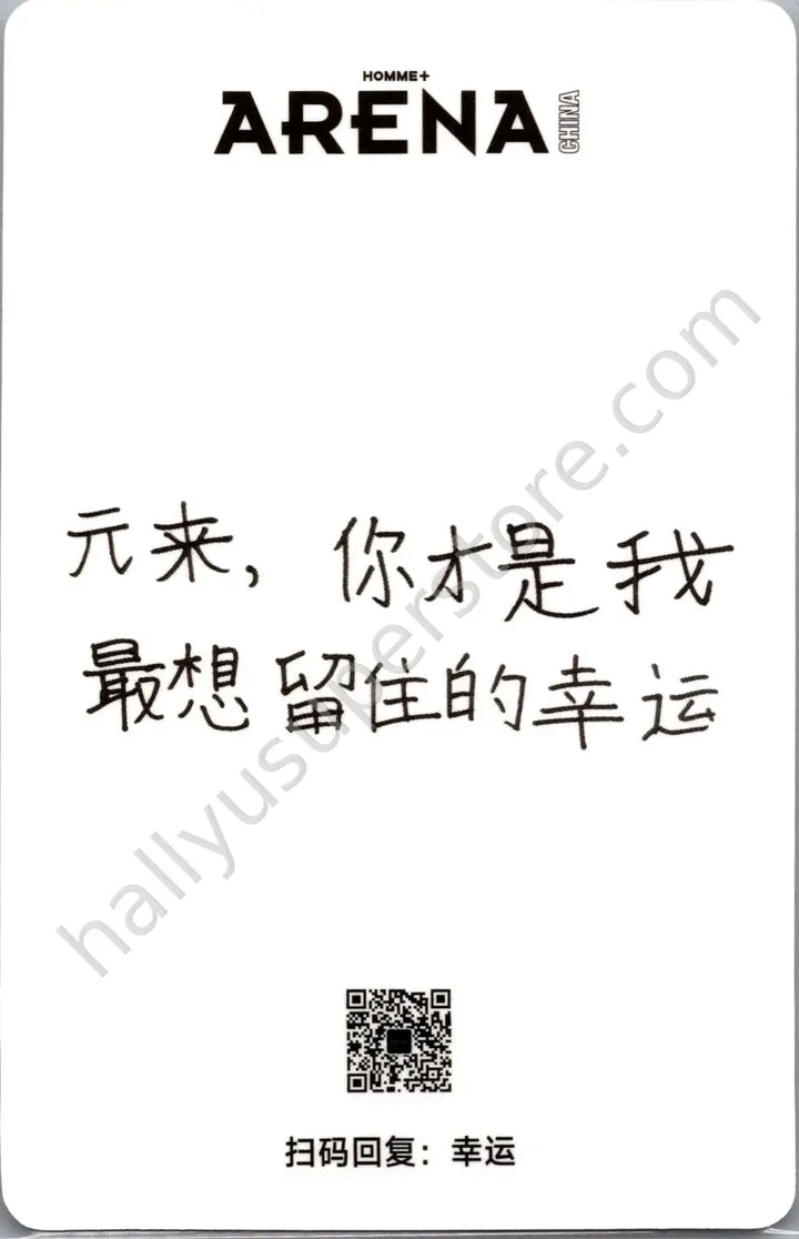 RIIZE  - Wonbin -