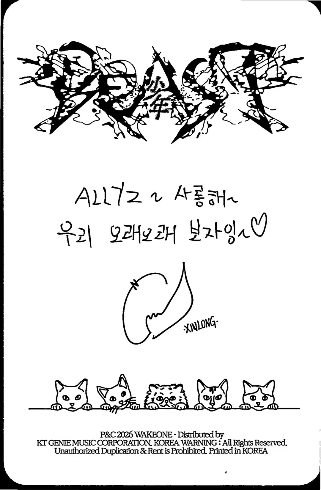 ALPHA DRIVE ONE "UNBREAKABLE : 少年BEAST" - Officail Photocard (Hissing Ver.) [26.08.25]