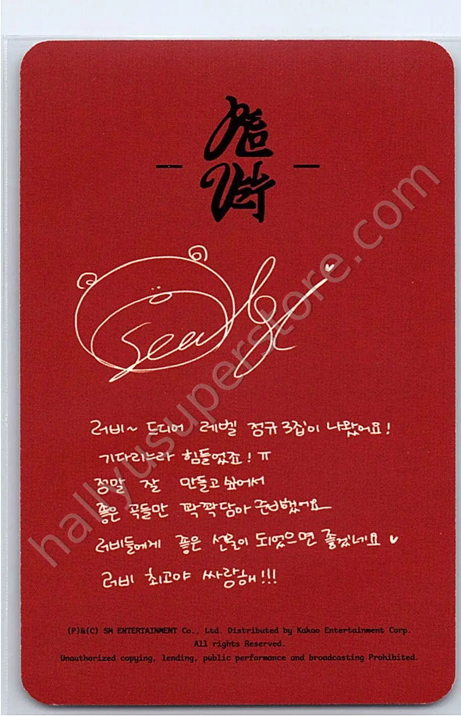 Red Velvet - Seulgi - Chill Kill album photocard bag version limited edition