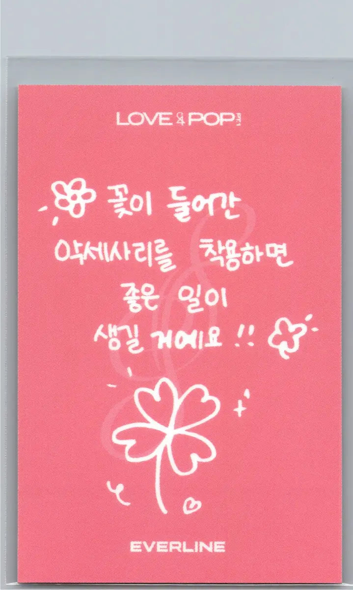 TripleS "LOVE&amp;POP pt.1" - Everline Lucky Draw Event Polaroid type Photocard (Objekt Music Album Ver.) [26.06.18]