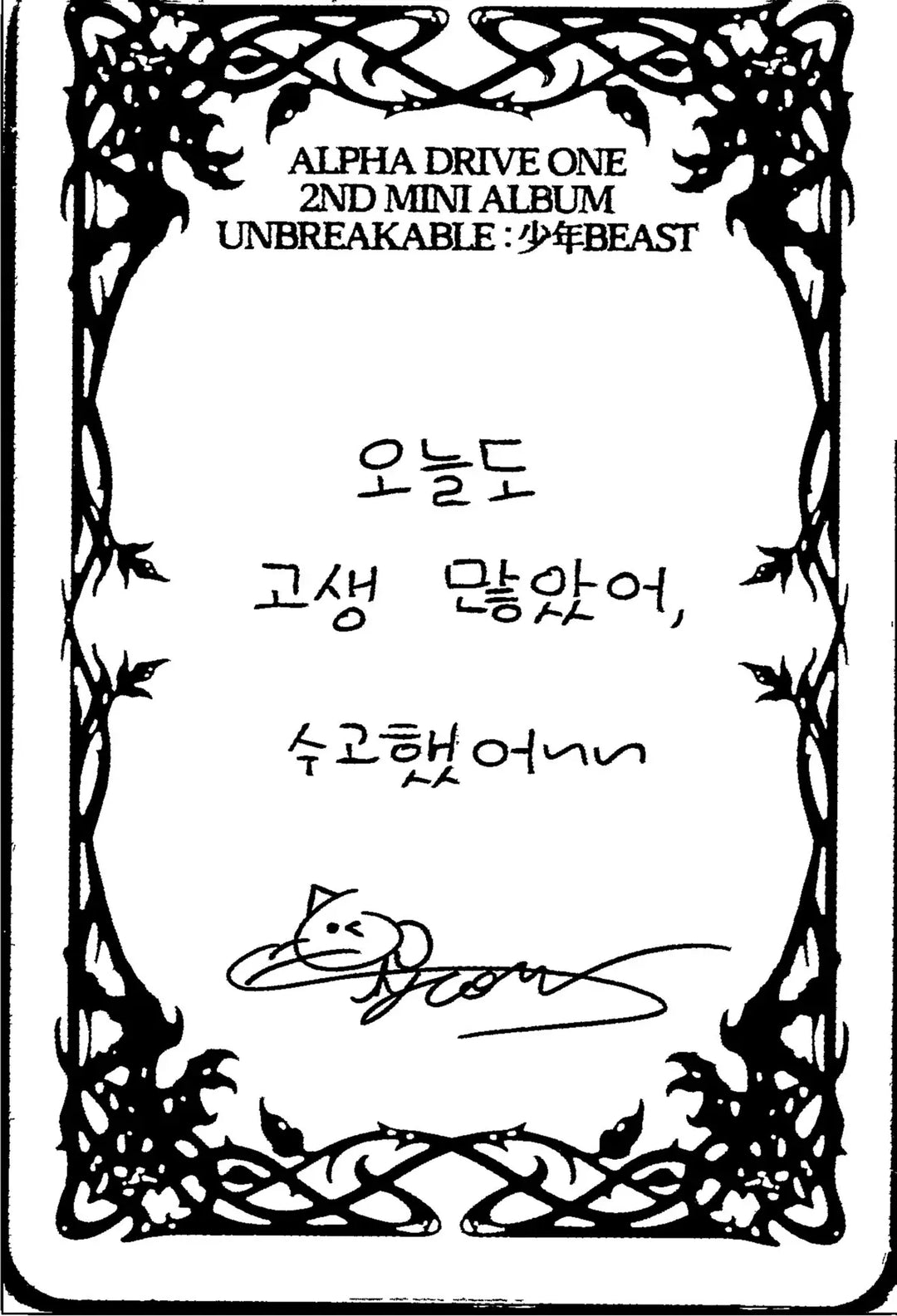 ALPHA DRIVE ONE "UNBREAKABLE : 少年BEAST" - Official Photocards (Fragile Beast Ver.) [26.08.27]