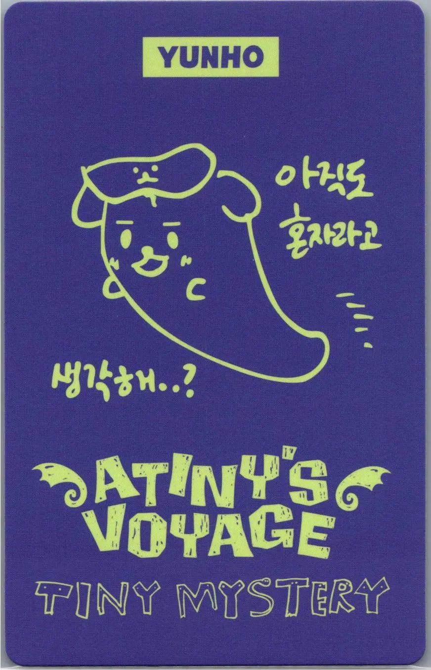 ATTEZ - "2026 ATEEZ FANMEETING ATINY’S VOYAGE : TINY MYSTERY" Random Trading Photocard (1) [26.07.15]