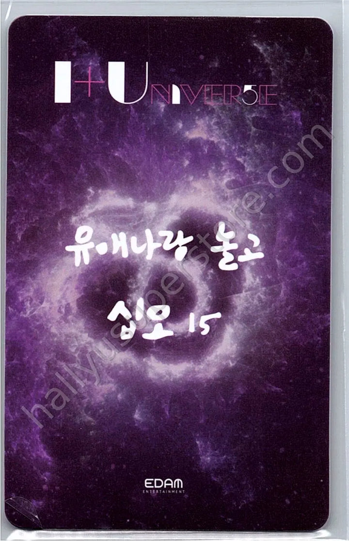 IU - IU - 2023 [I+UNIVERSE] Fan Concert