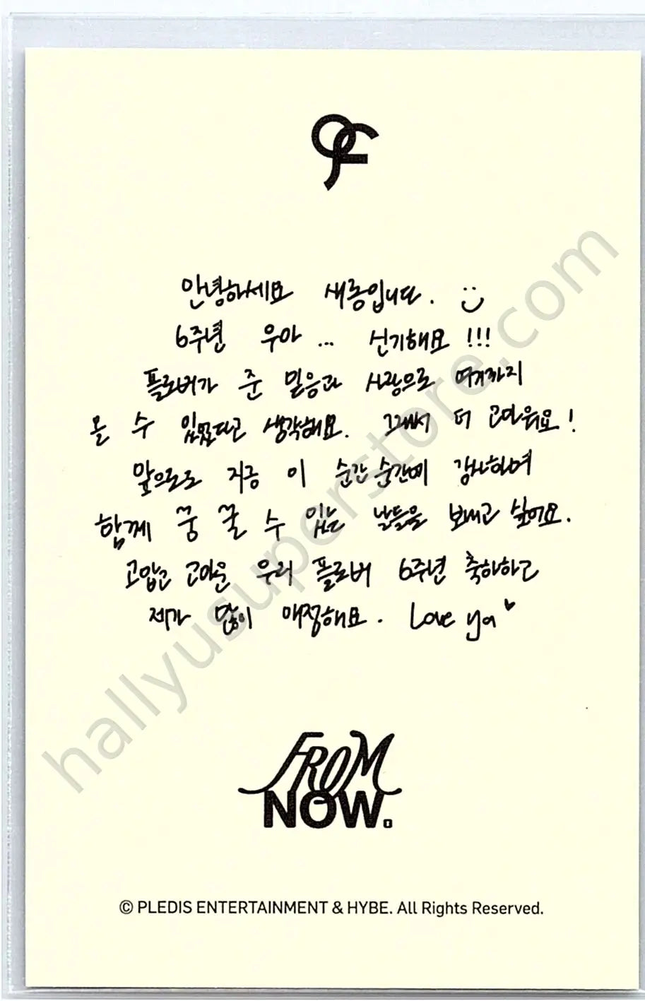 fromis_9 - Saerom - From Now